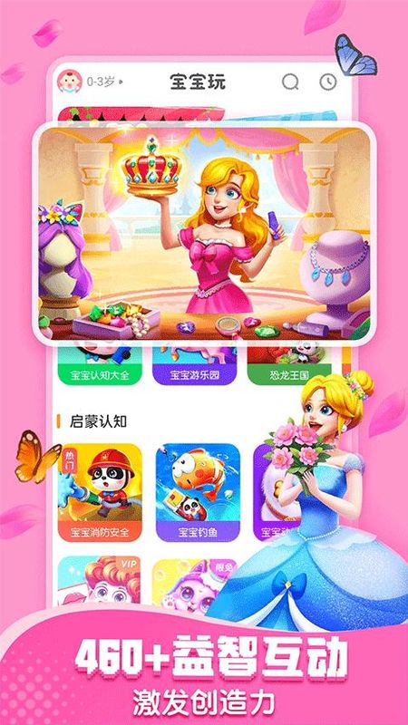宝宝巴士快乐启蒙_图片2