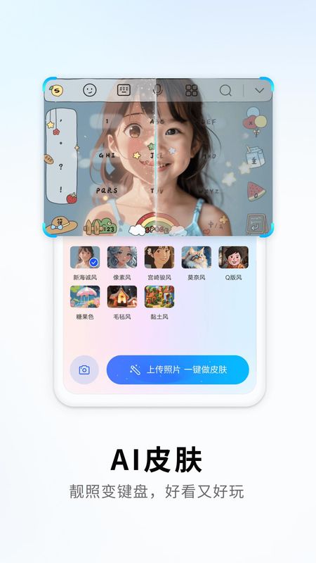 搜狗输入法_图片1