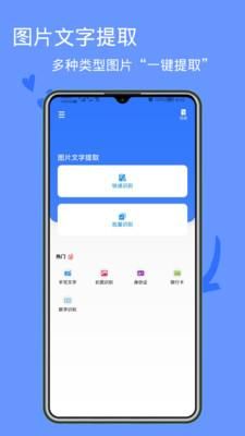 文字识别王_图片1
