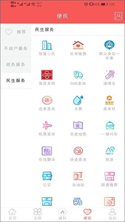 大美仁寿_图片5