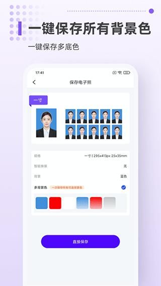 一寸证件照相机_图片5