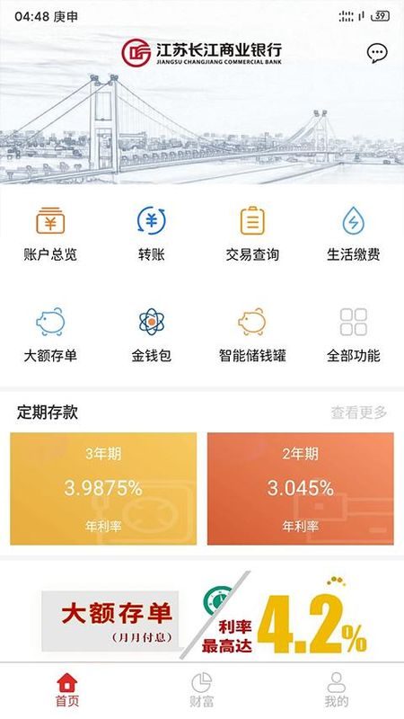 江苏长江商业银行_图片4