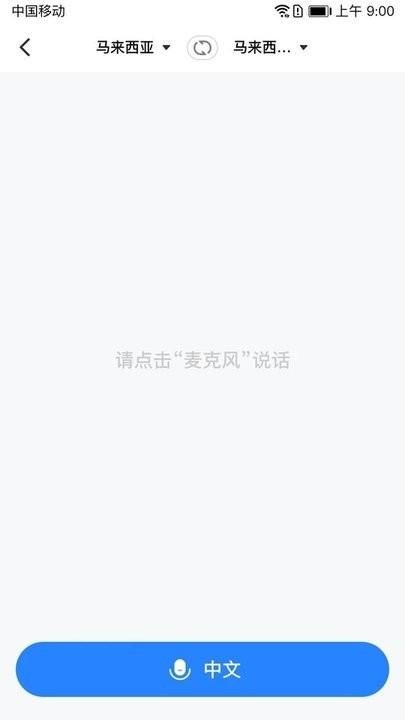 你好翻译官_图片2