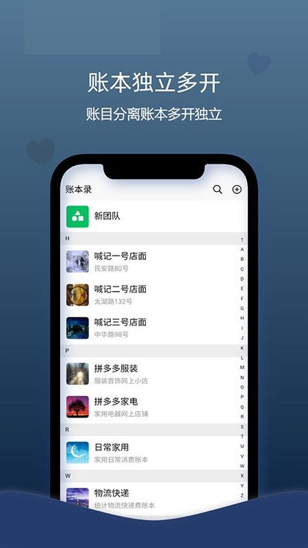 喊记进销存管理_图片3