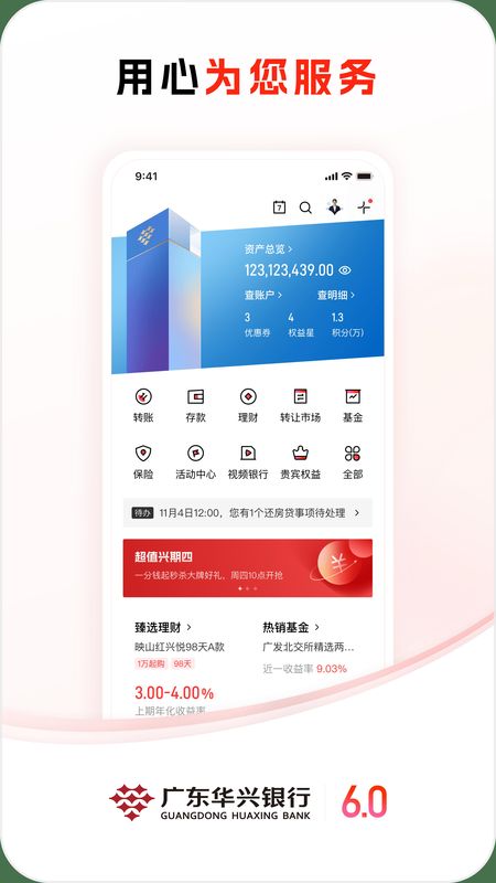广东华兴银行_图片1