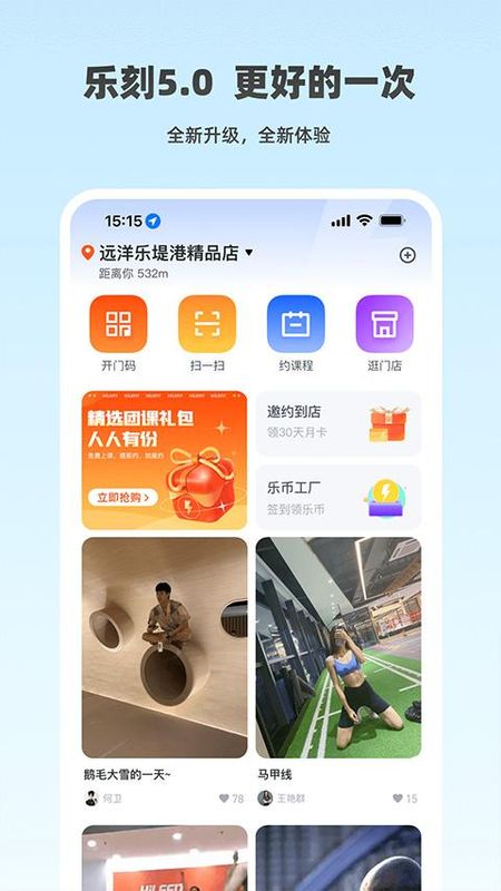 乐刻运动_图片4