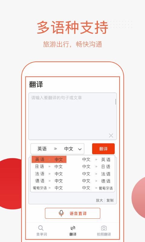 英语拍照翻译_图片3