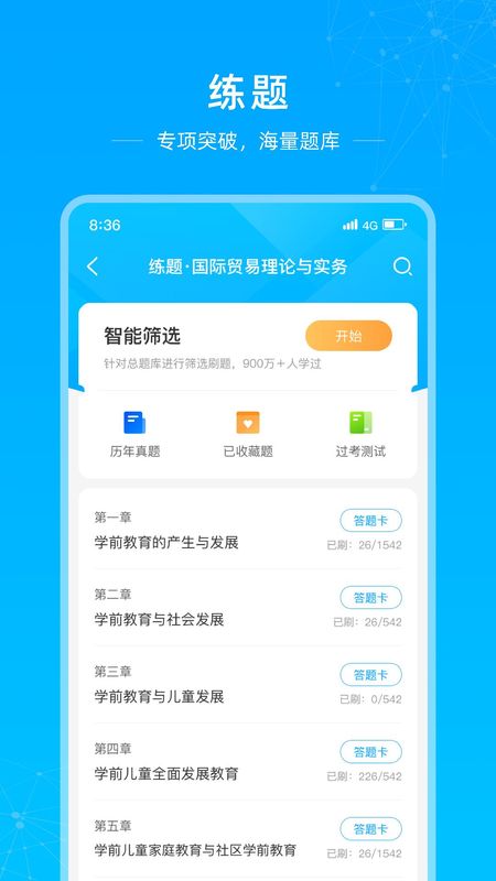 汇学邦继教云_图片3