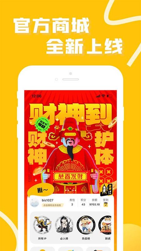 52TOYS官方商城_图片1