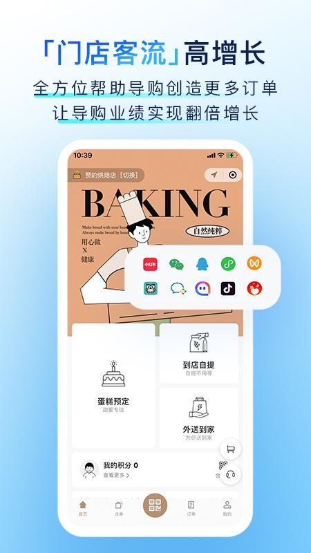 有赞门店_图片4
