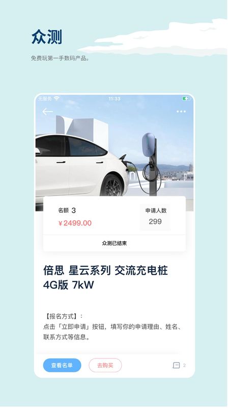 数字尾巴_图片4