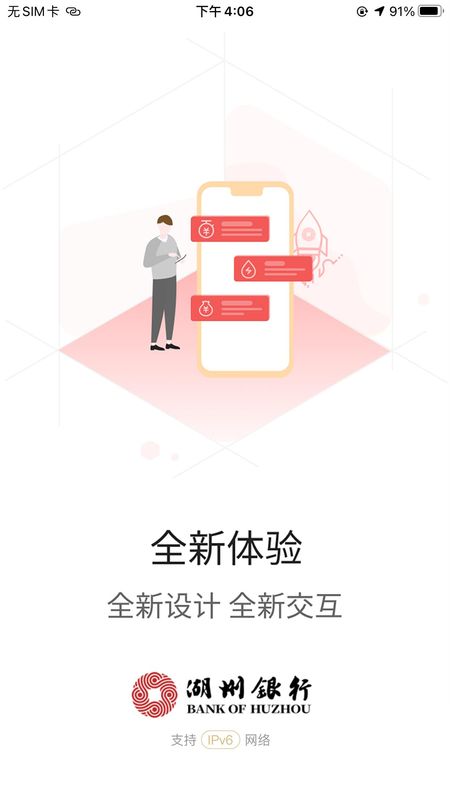 湖州银行_图片1