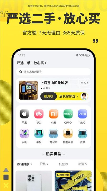 爱回收_图片4