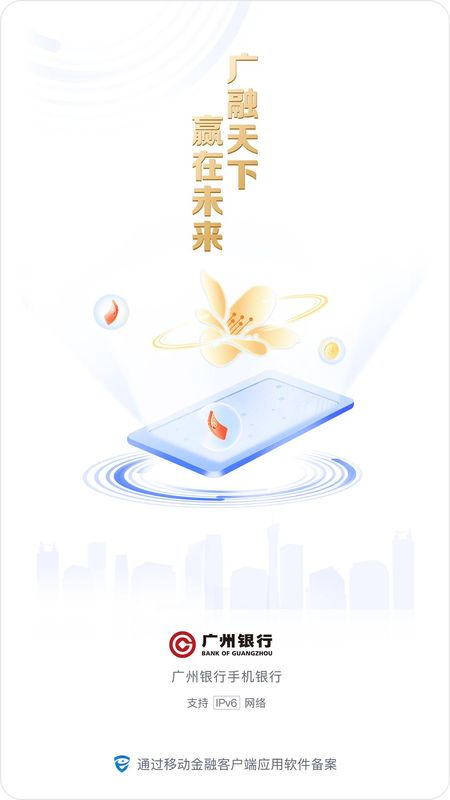 广州银行_图片1