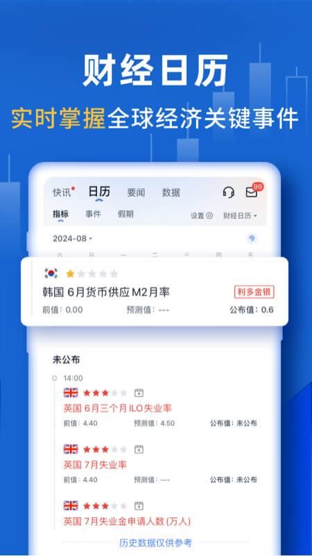 口袋贵金属_图片5