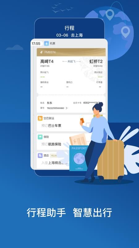 东方航空_图片5