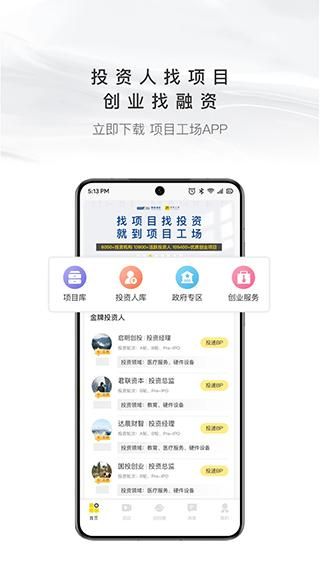 项目工场_图片1