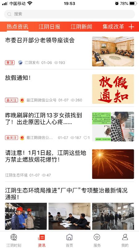 最江阴_图片2