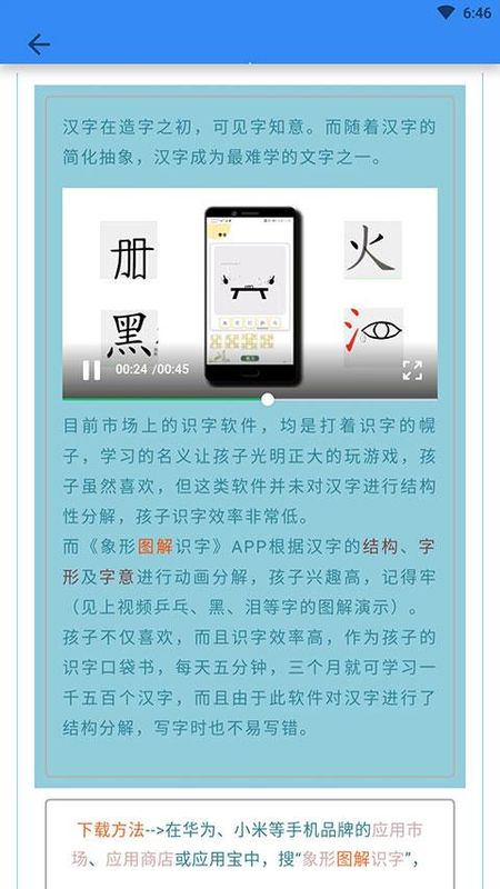 象形字典_图片3