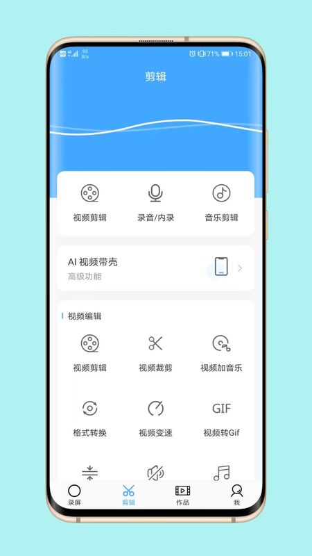 芝士录屏_图片1