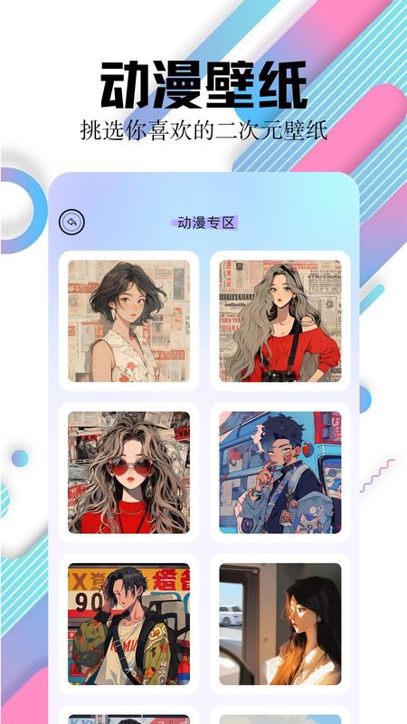 百变主题壁纸_图片2