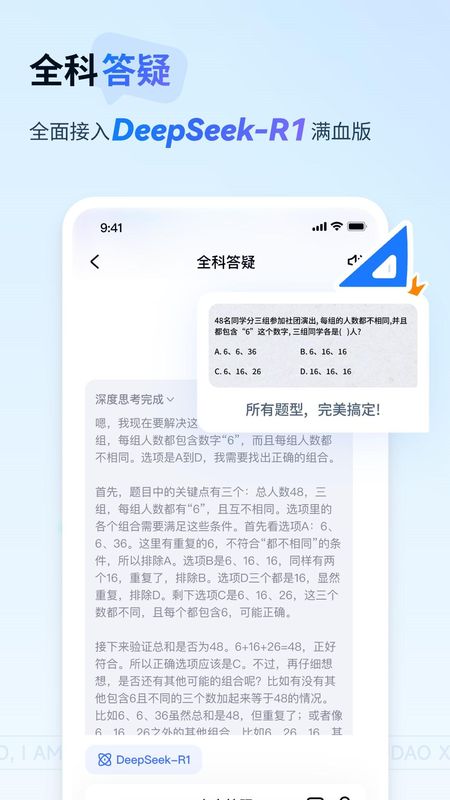 有道小P_图片2