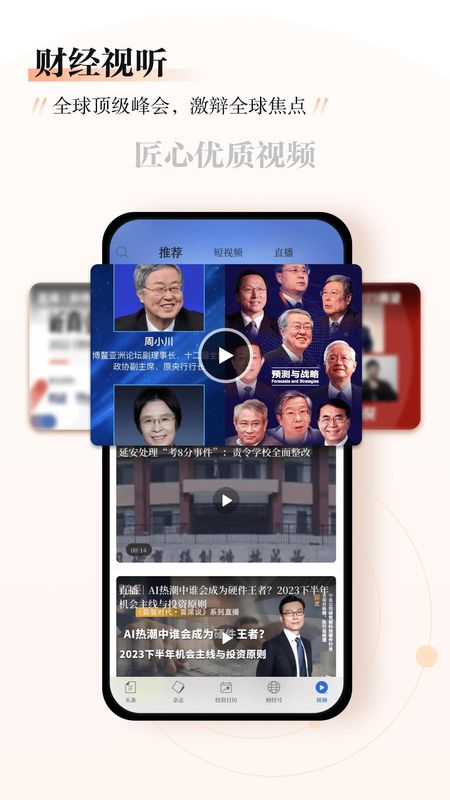 财经杂志_图片5