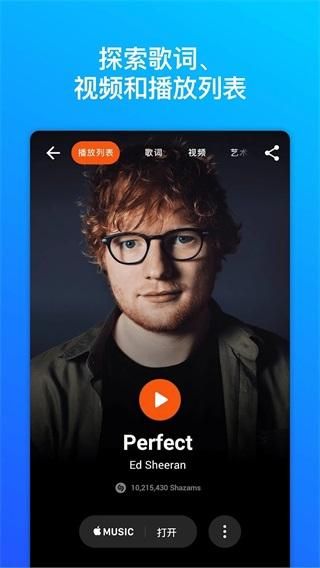 Shazam_图片4