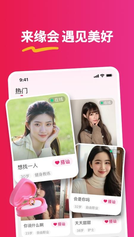 缘会_图片1