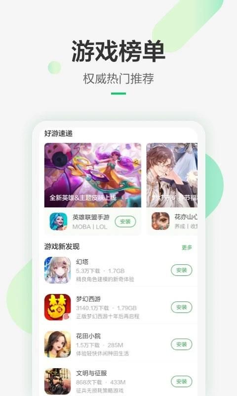 豌豆荚手机助手_图片4