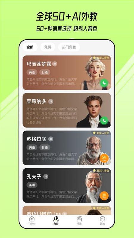 talkai练口语_图片5