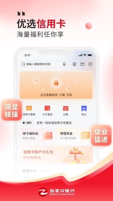 张家口银行_图片5