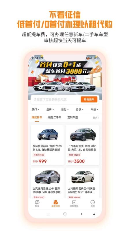 天下行租车_图片2