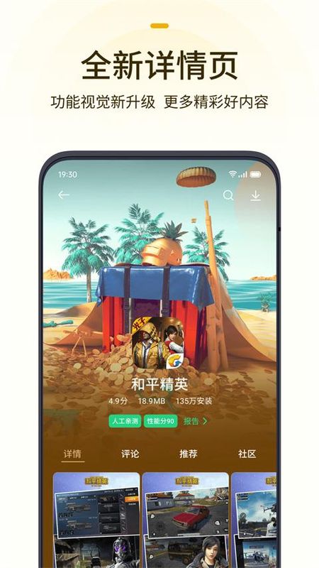 oppo游戏中心_图片3