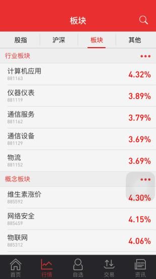 华源同花顺_图片4