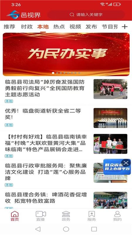邑视界_图片1