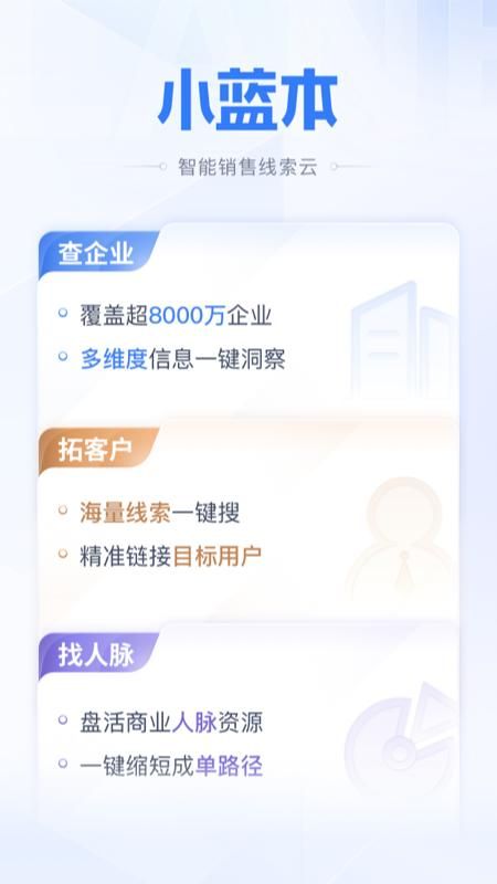 小蓝本_图片1