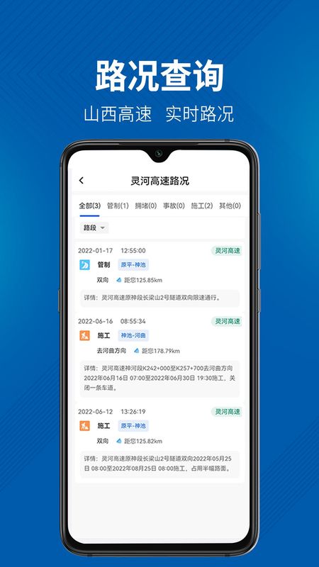 晋e行_图片3