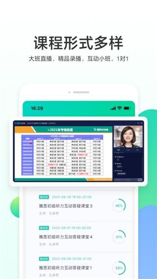新东方出国考试_图片2
