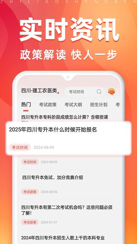 之了专升本_图片5