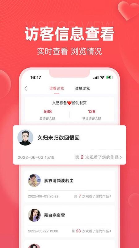 婚贝请柬_图片4