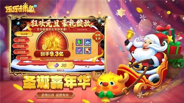 乐乐捕鱼_图片3