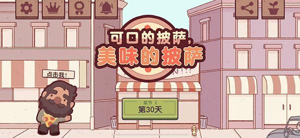 可口的披萨美味的披萨_图片1