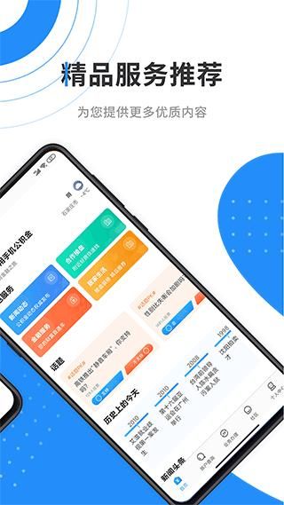 手机公积金_图片4