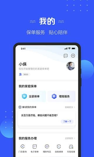太平洋车险_图片3
