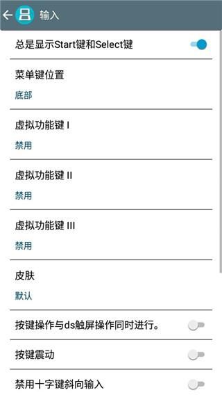 nds模拟器_图片4
