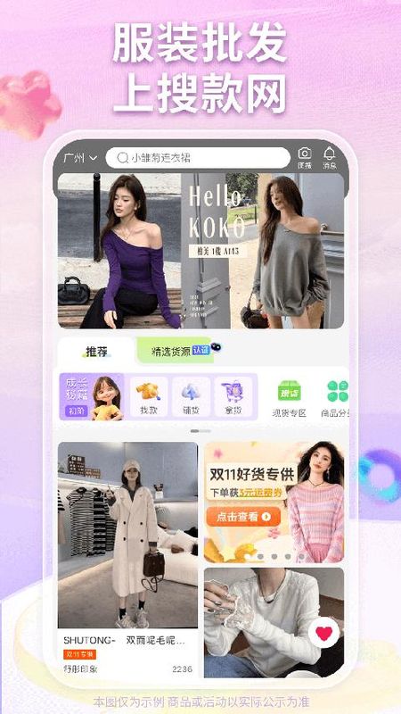搜款网_图片5
