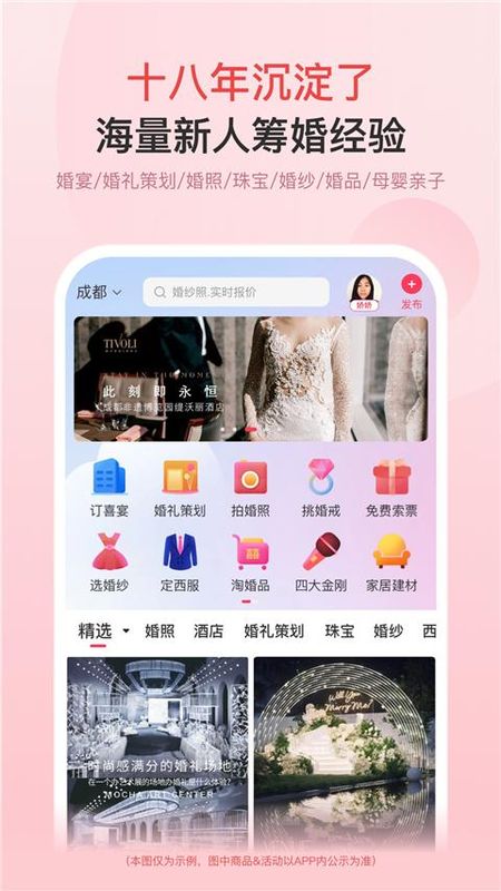 婚芭莎_图片1