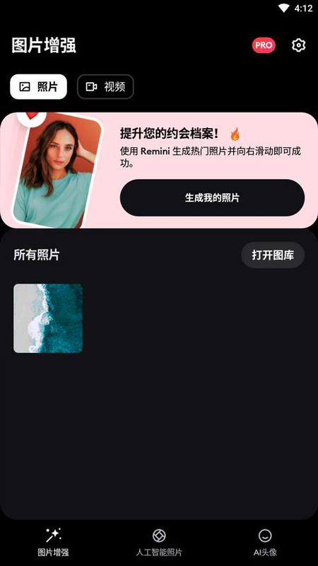 remini照片修复_图片1