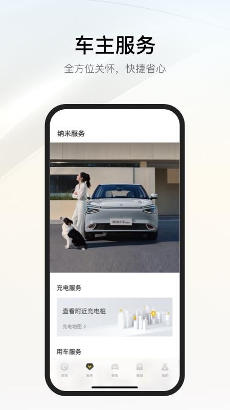 东风纳米_图片2